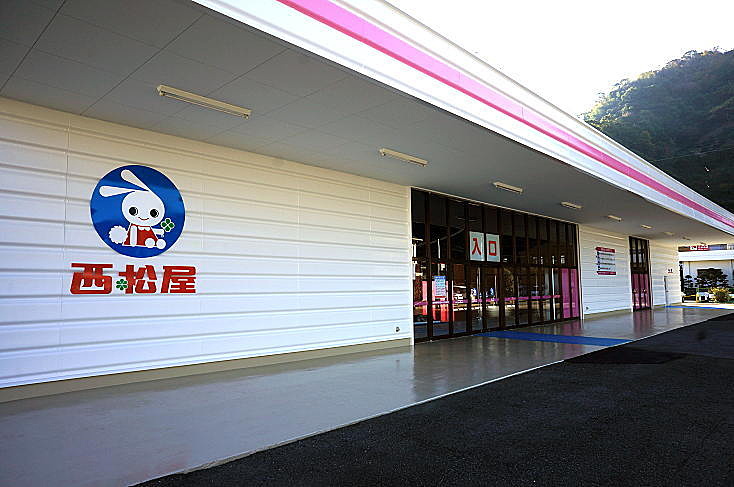 西松屋有田店