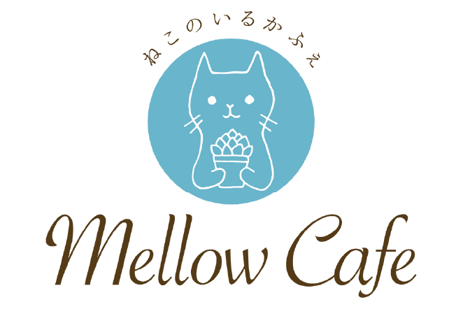 ねこのいるかふぇ　Mellow Cafe